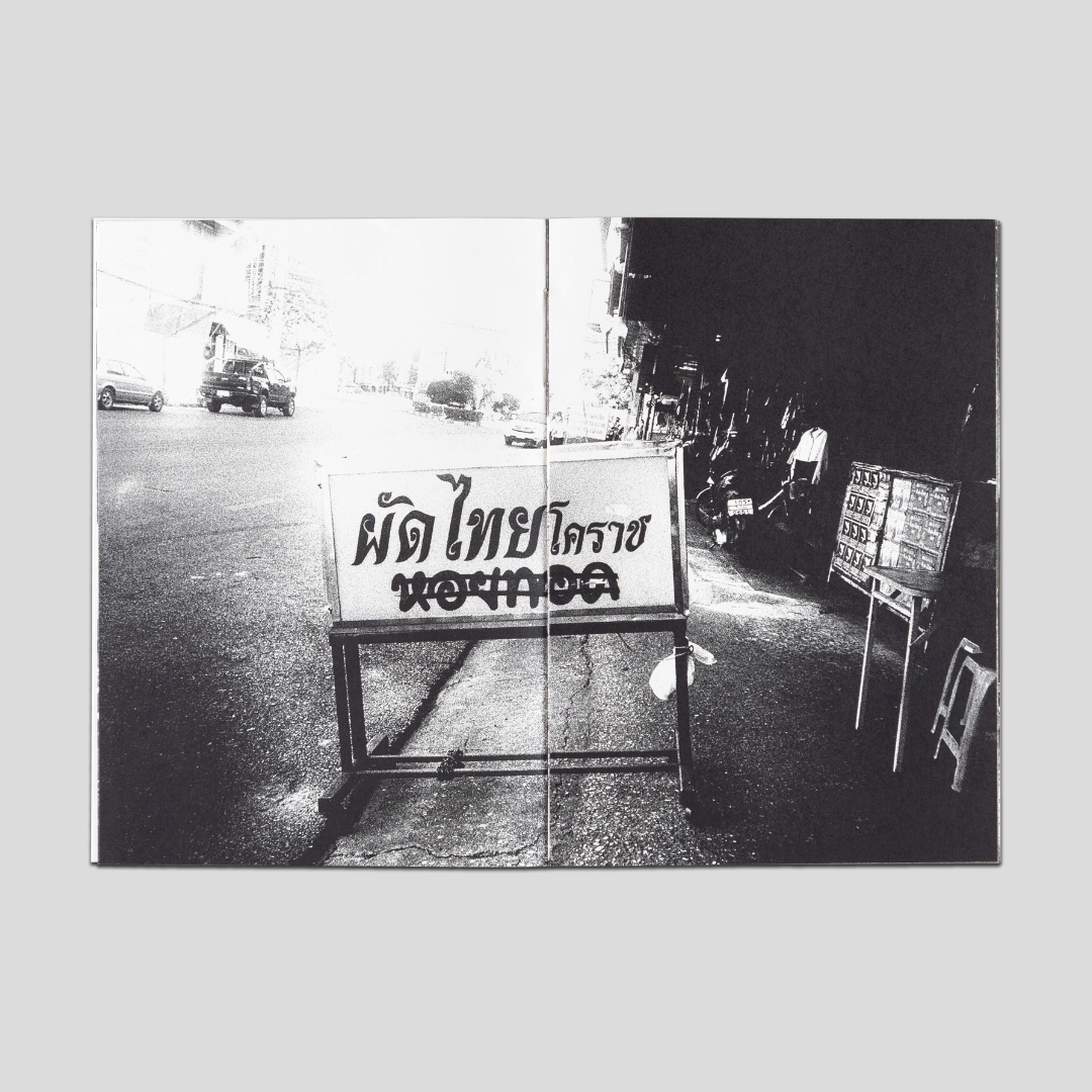 Soi 1